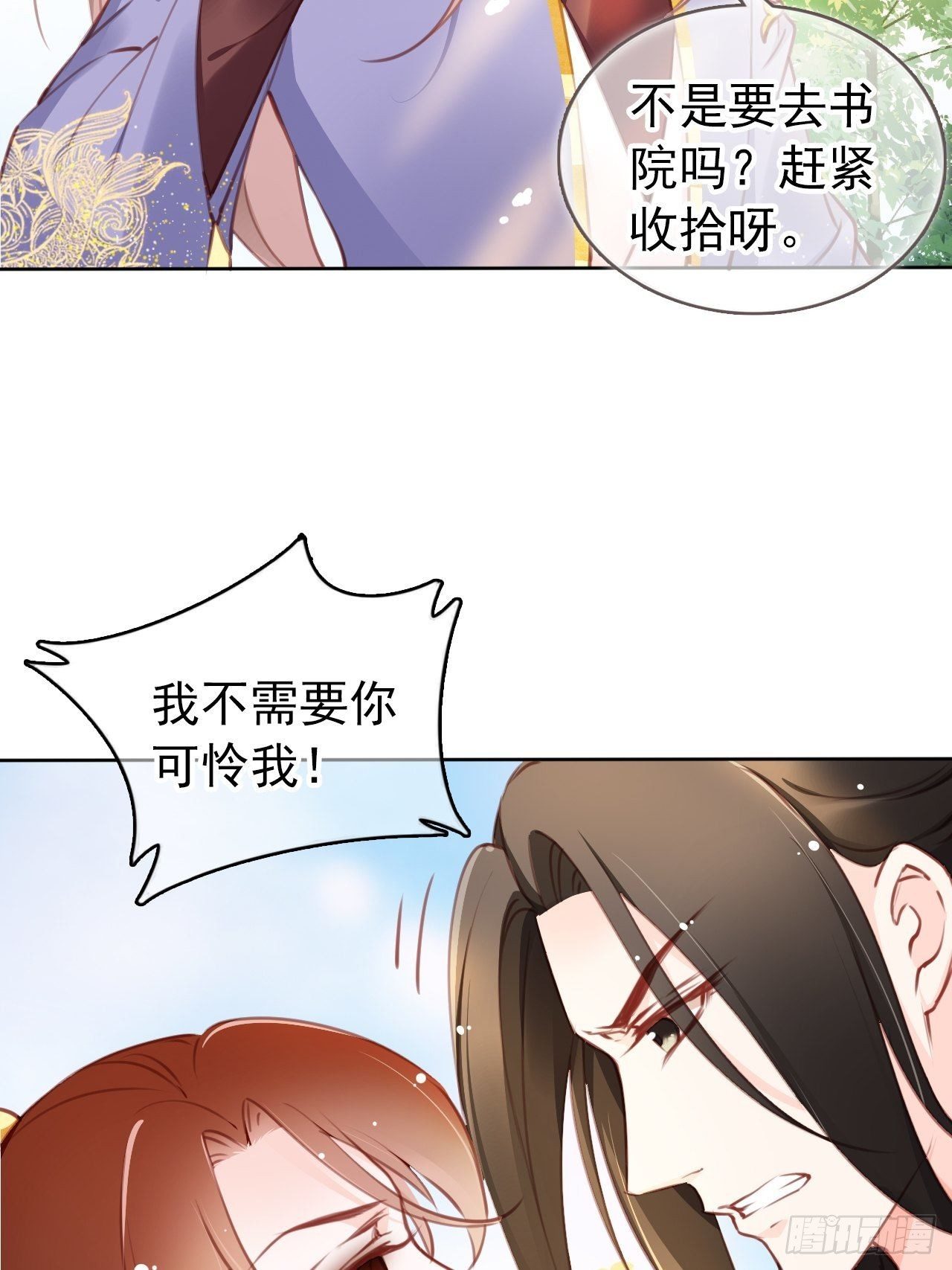009 仇恨值越拉越高14