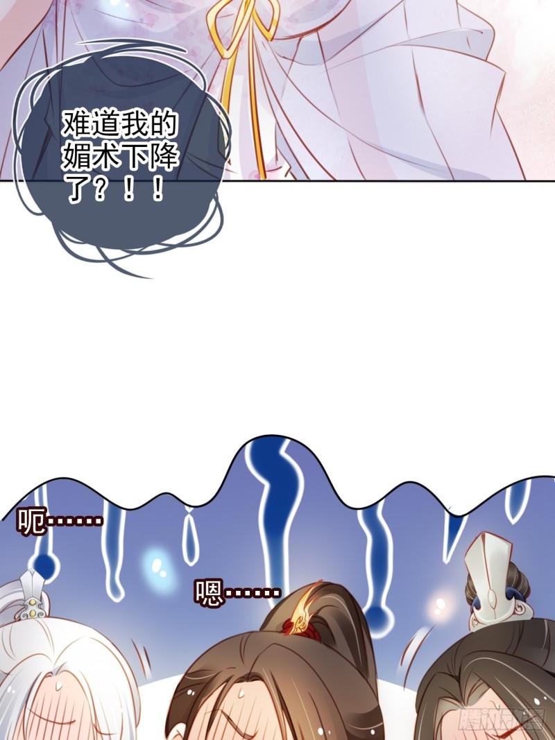 071 不准引诱小断袖21