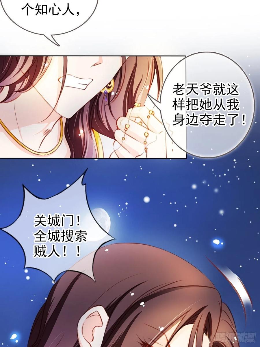 079 我来和你同生共死20