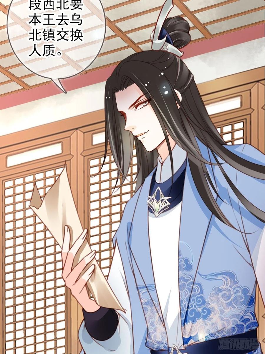 110 交换人质23