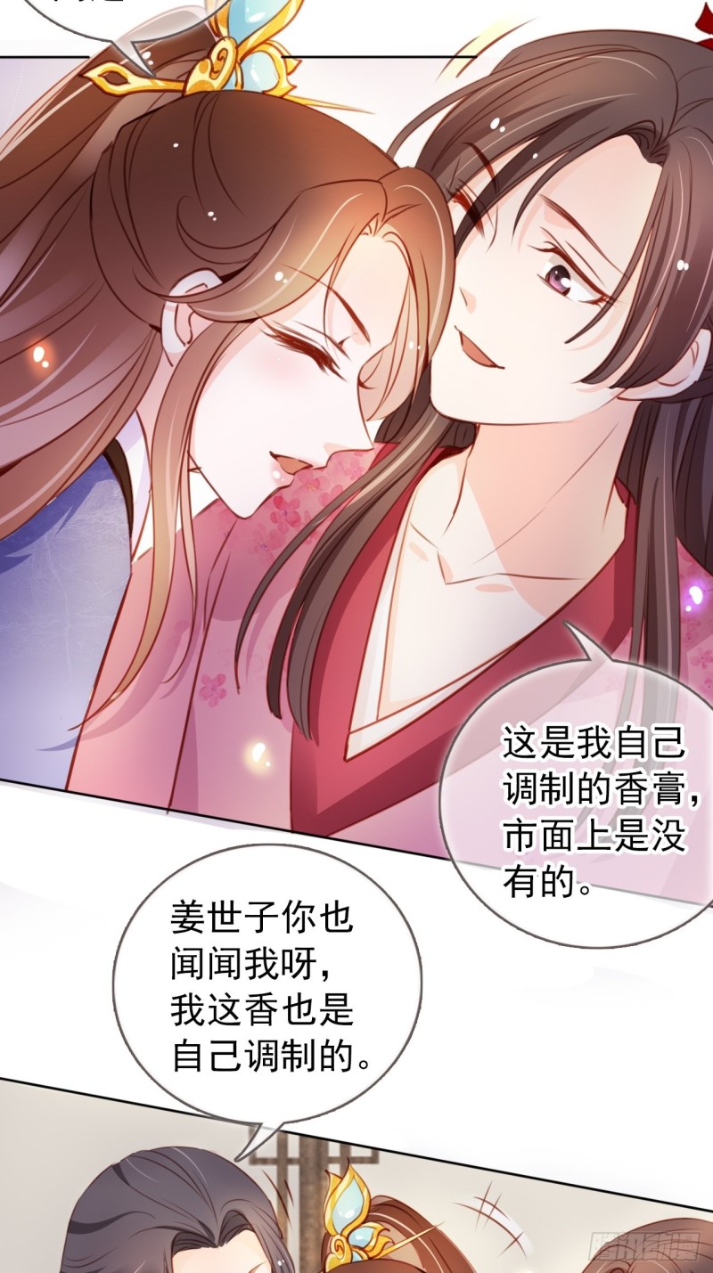 060 调戏小倌被男主抓包27
