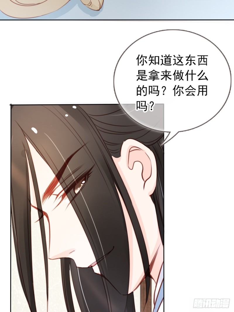 044 他只有小断袖了10