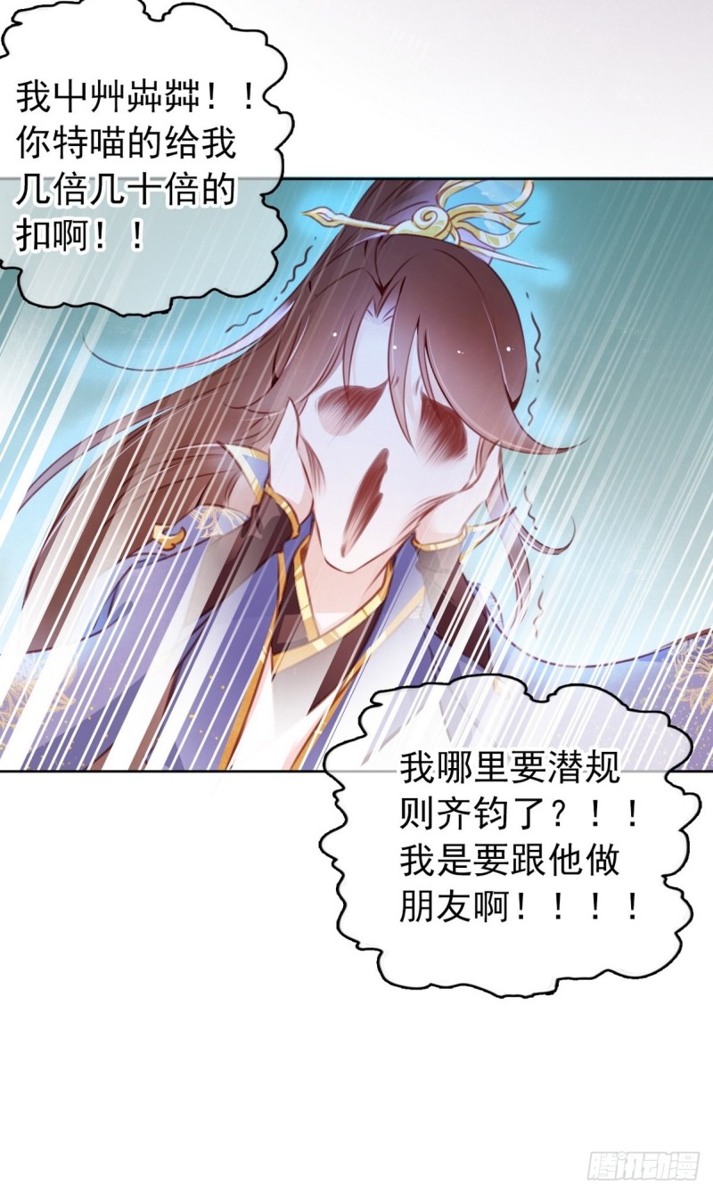 004 潜规则未遂38