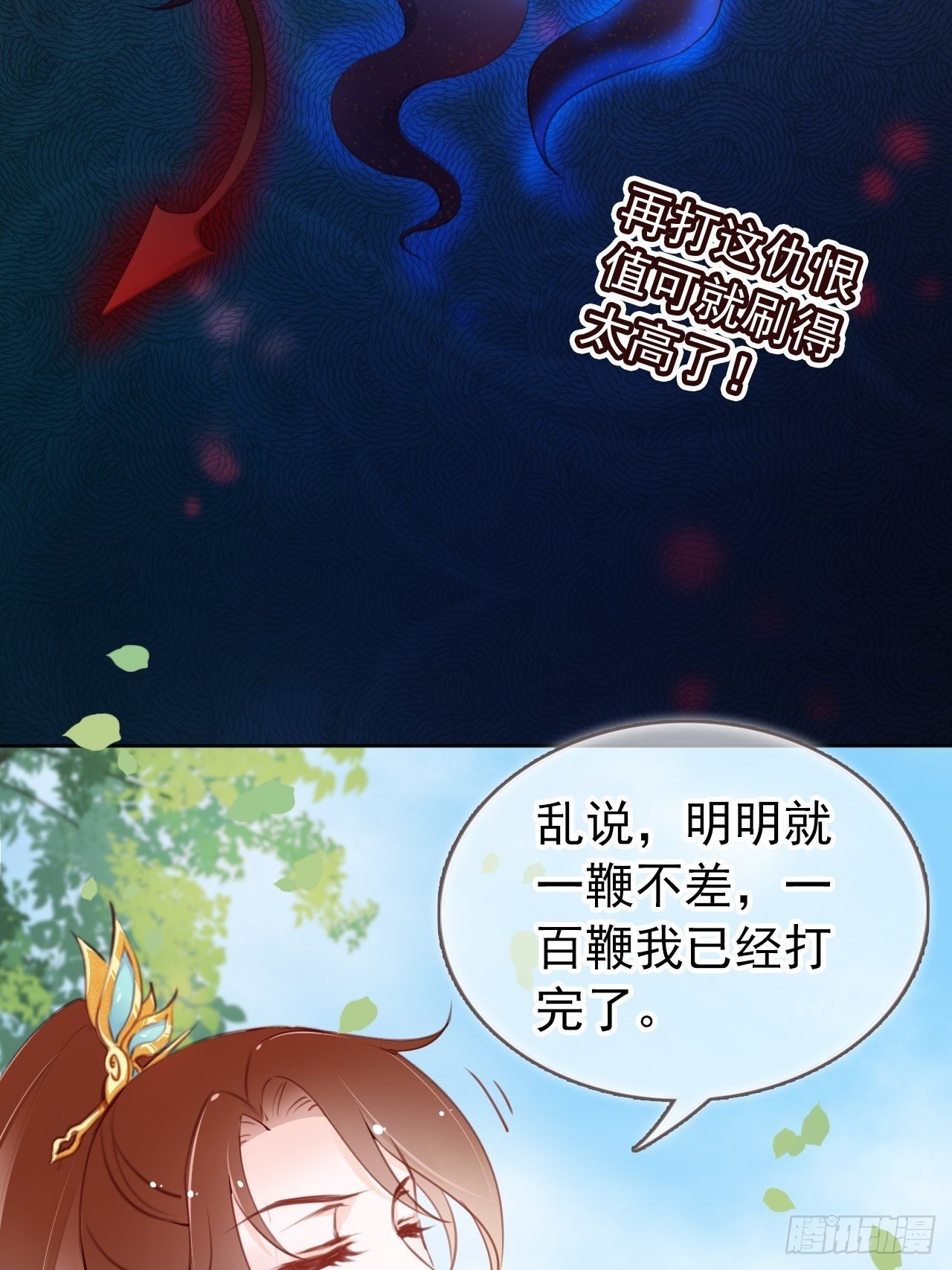 009 仇恨值越拉越高11