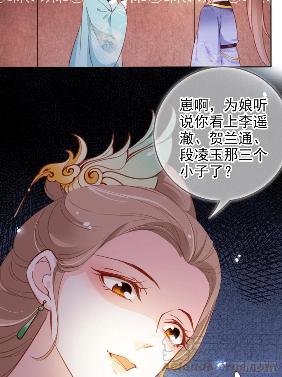084 离别之前办大事21