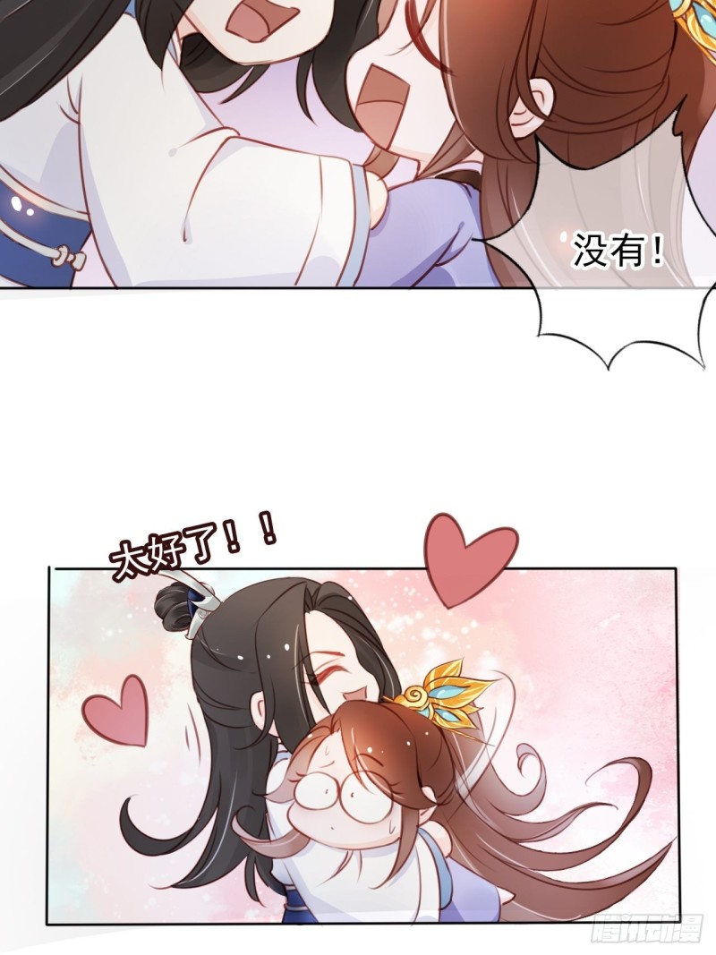 044 他只有小断袖了5