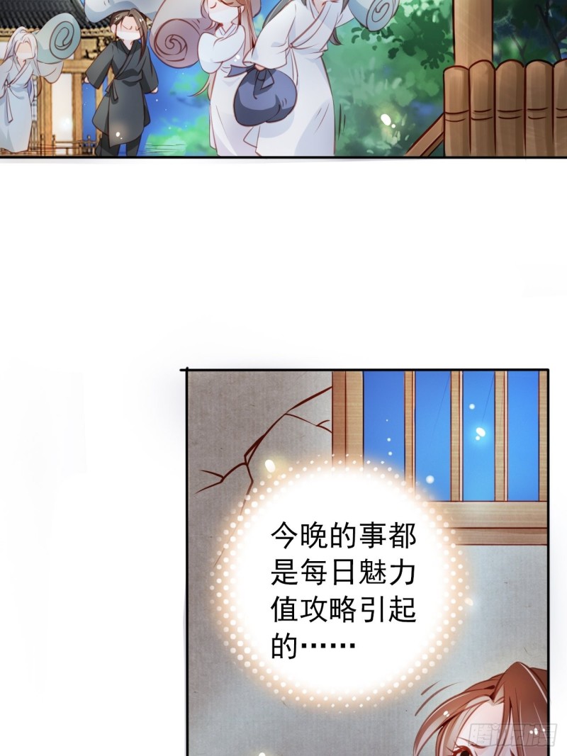 054 三个大佬都被掰弯9
