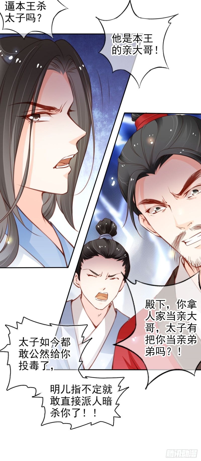 113 真凶竟是……12