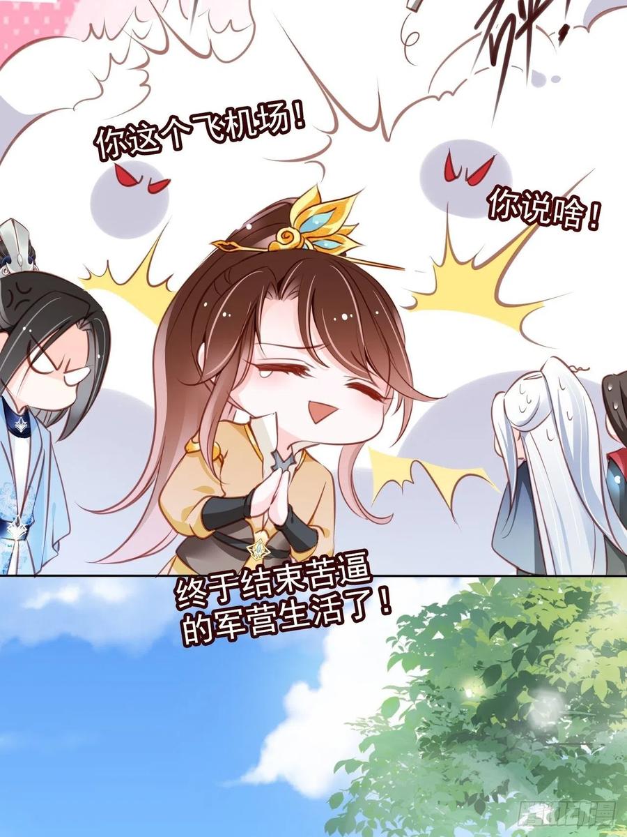 082 未婚妻竟然是她22