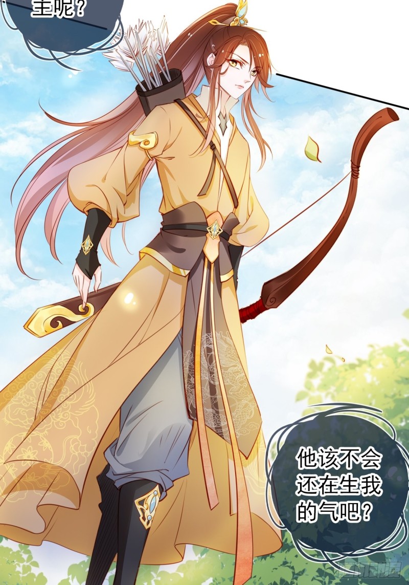 067 只能当个渣男了29