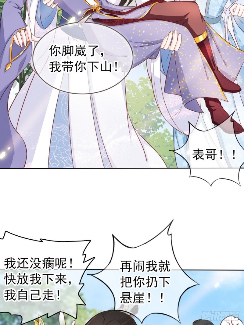 032 稀罕他的贴身之物29