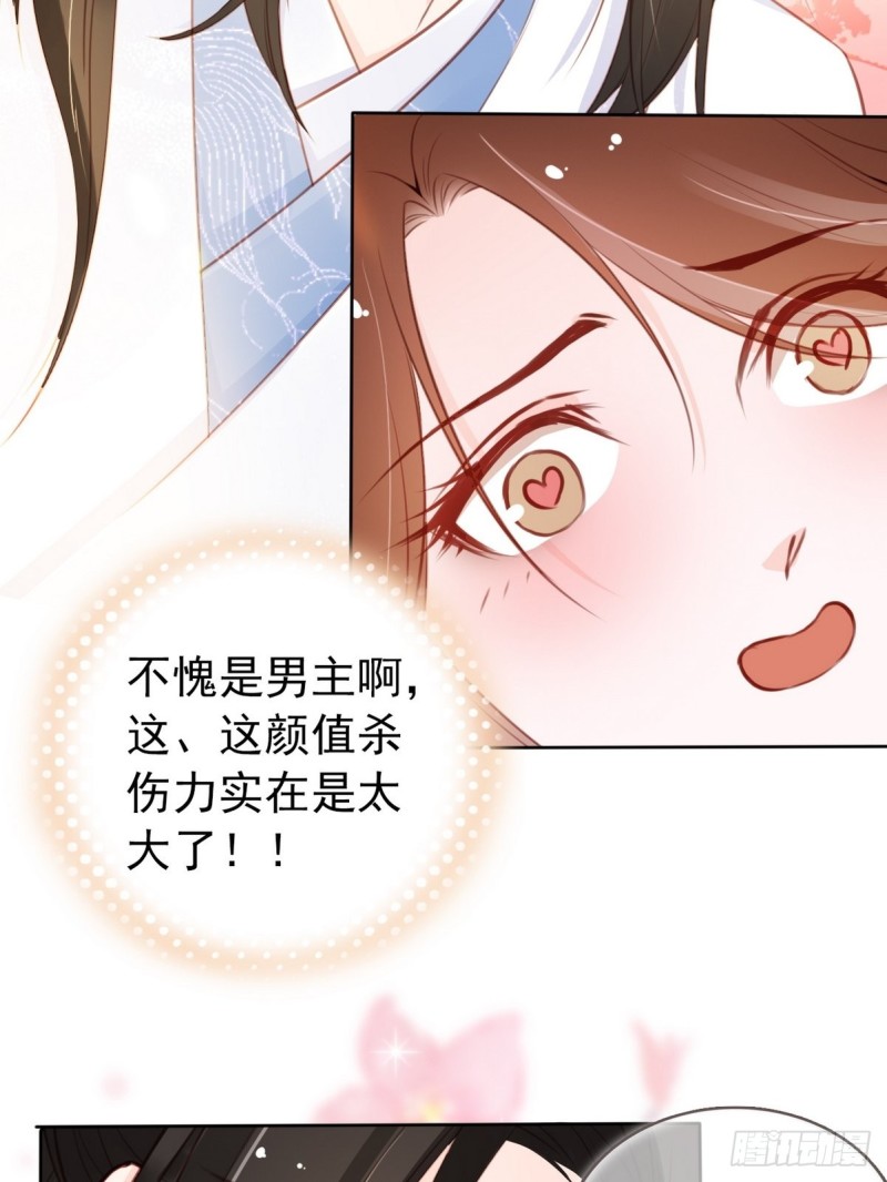 034 男主怎么怪怪的26