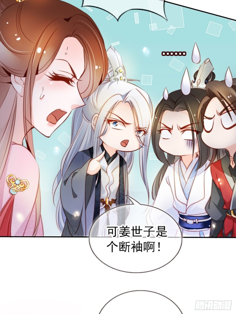 052 三个大佬争风吃醋31