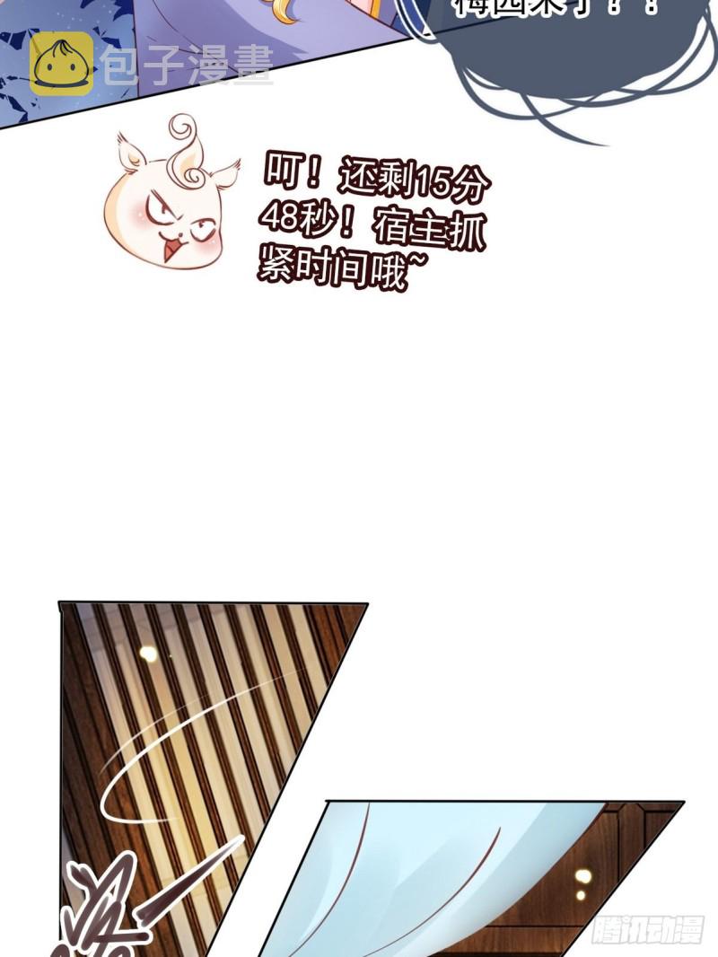 030 亲一下又不会死3
