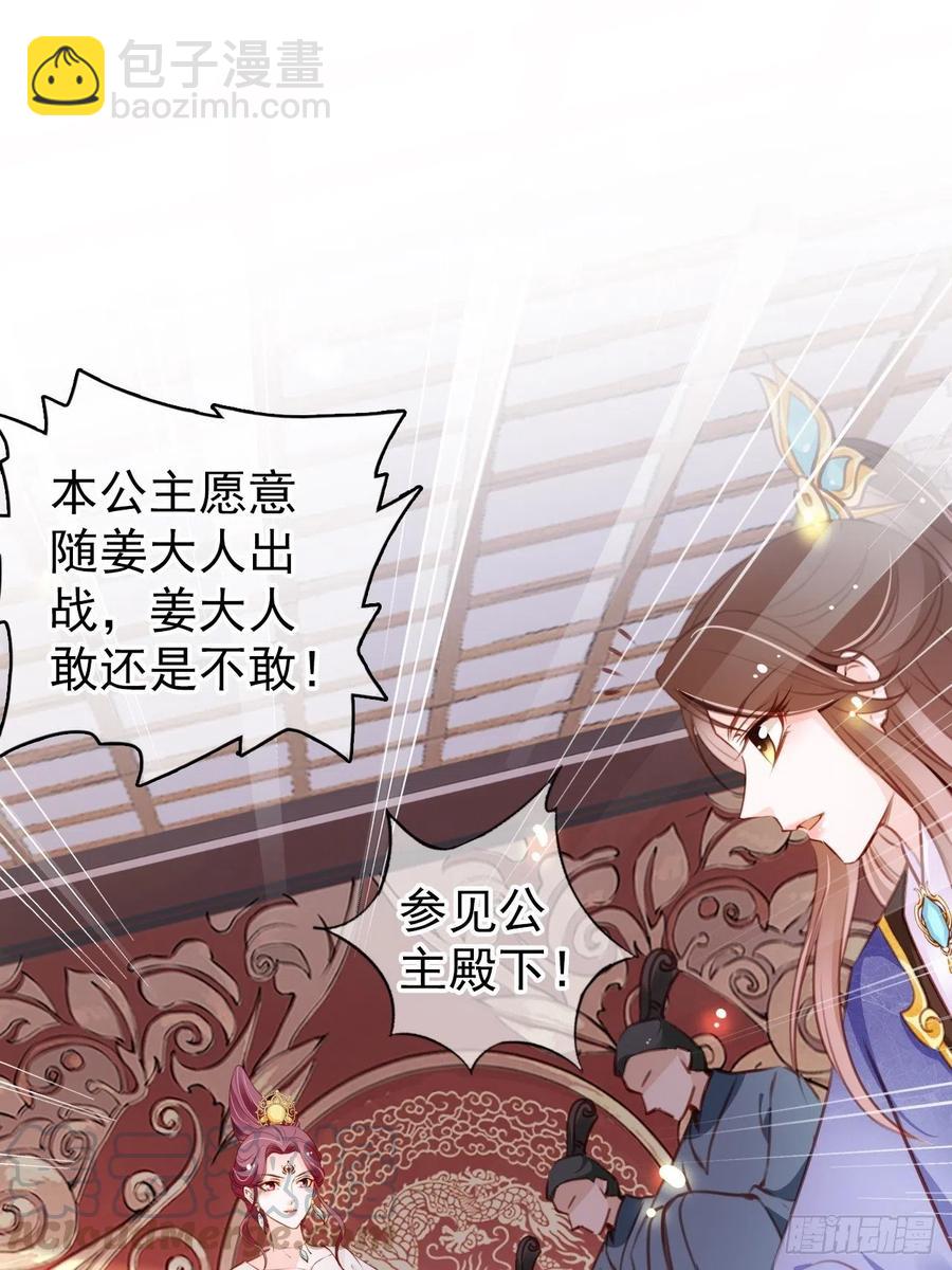087 出兵对线龙傲天男主24