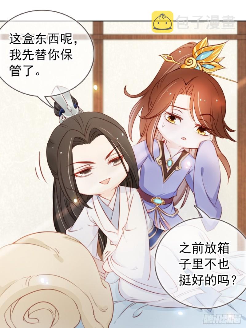 044 他只有小断袖了9