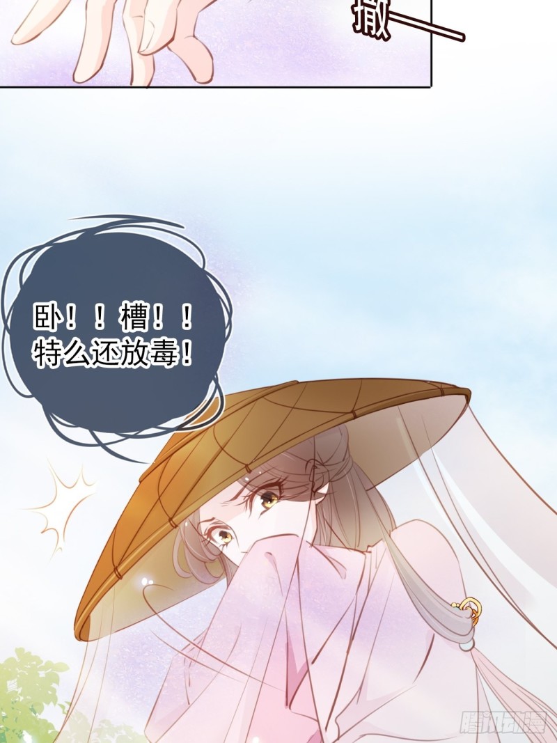 049 姜如不可能是男人17
