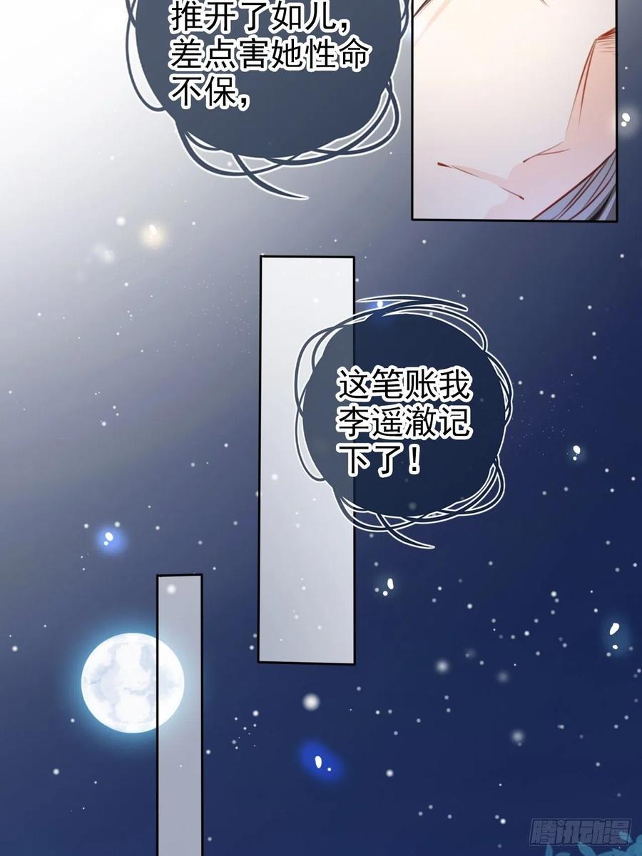 080 立姜小如为后8