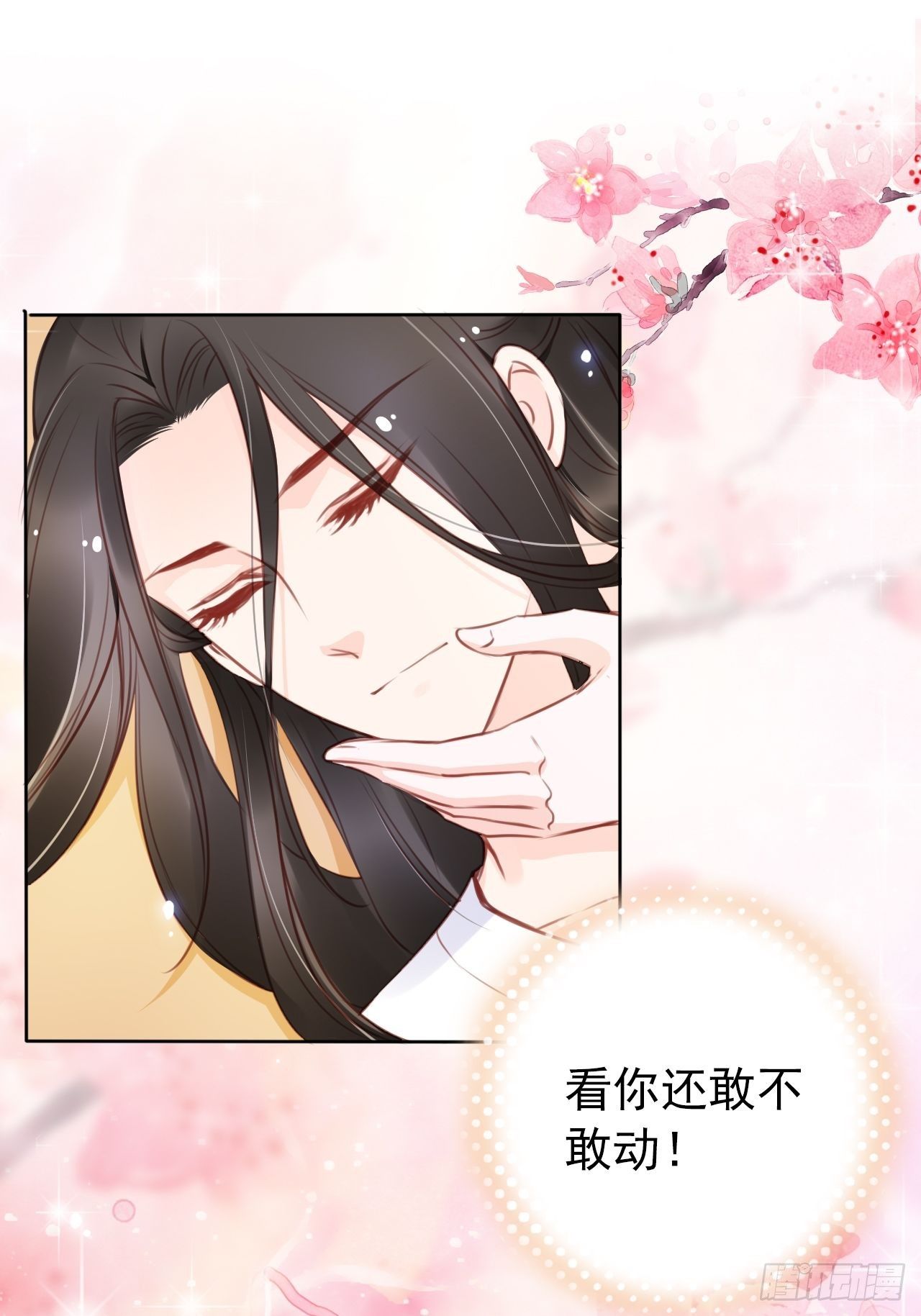 019 男主逐渐变态35