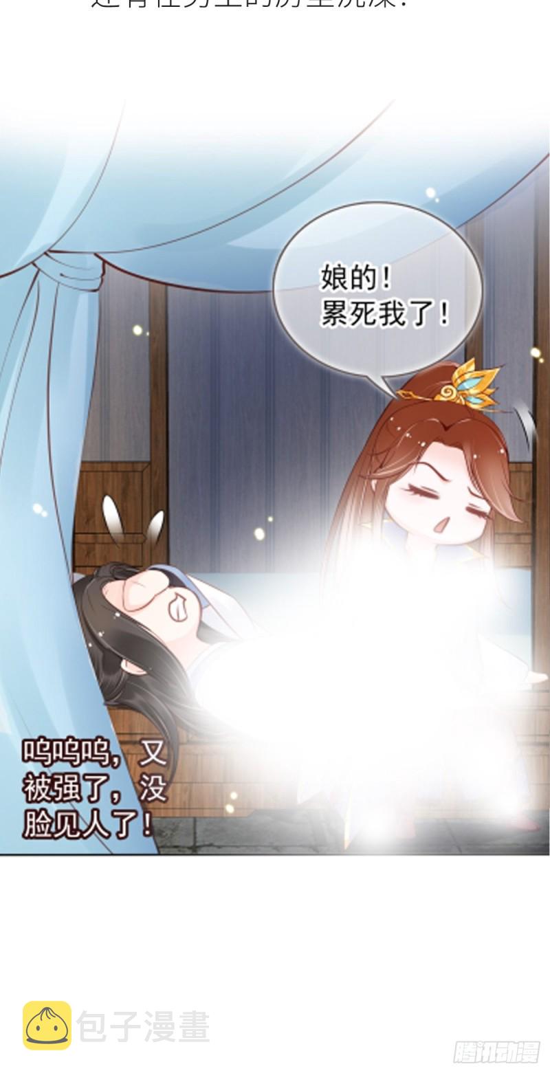 029 当采花大盗37
