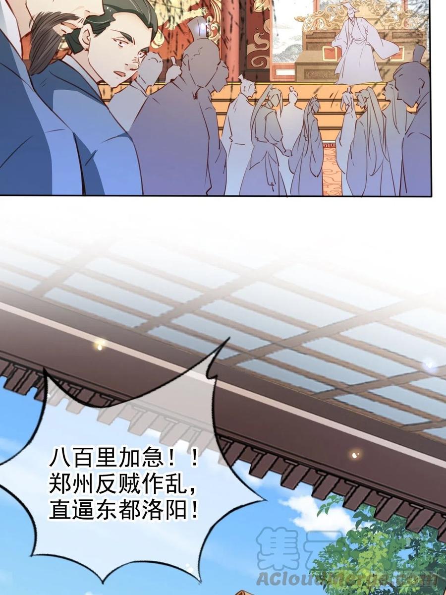 083 天下大乱大周要亡30