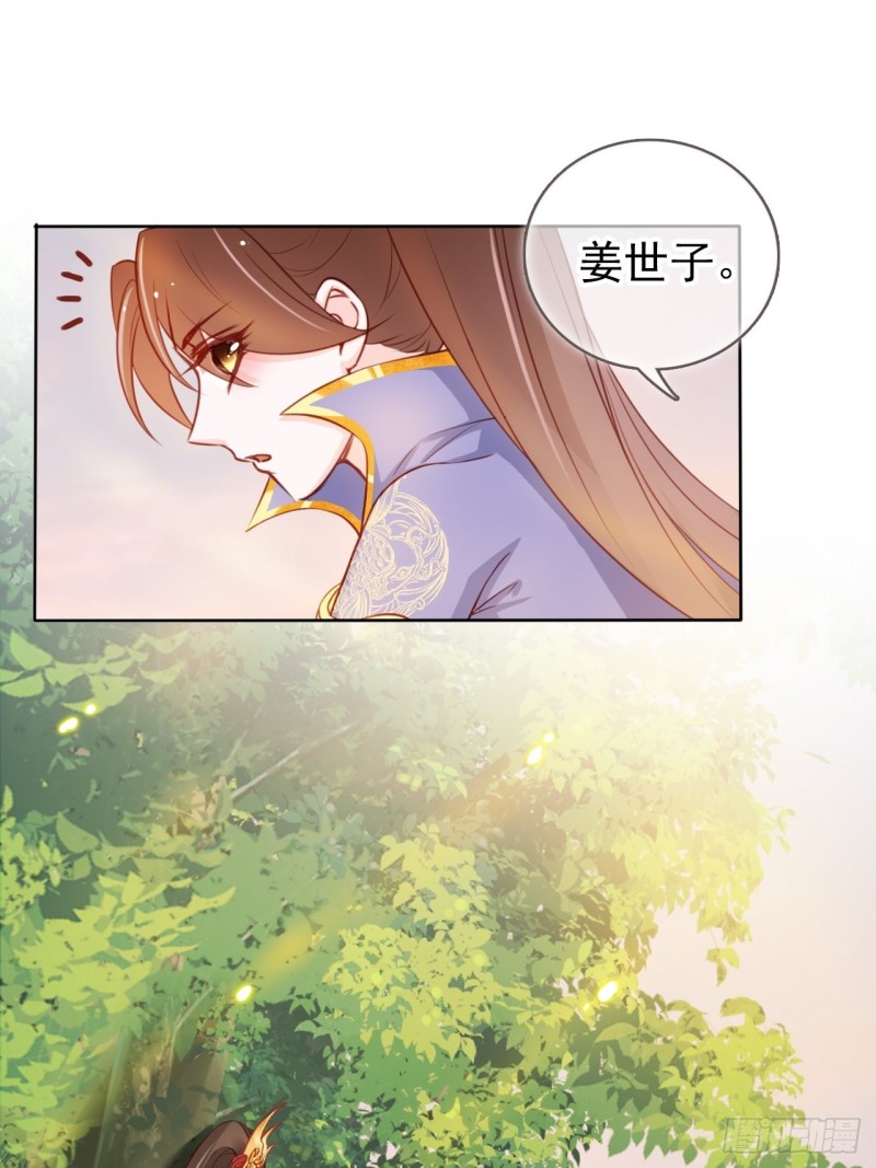 029 当采花大盗8