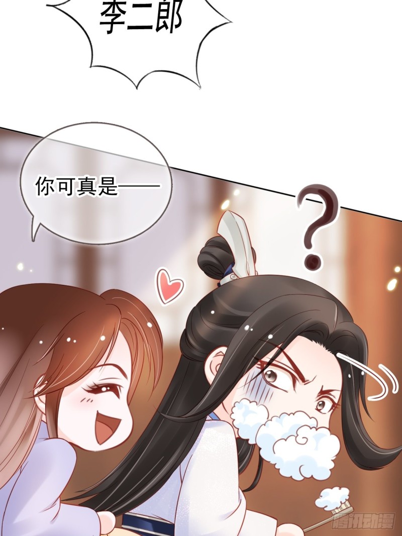 028 谁敢撒野8