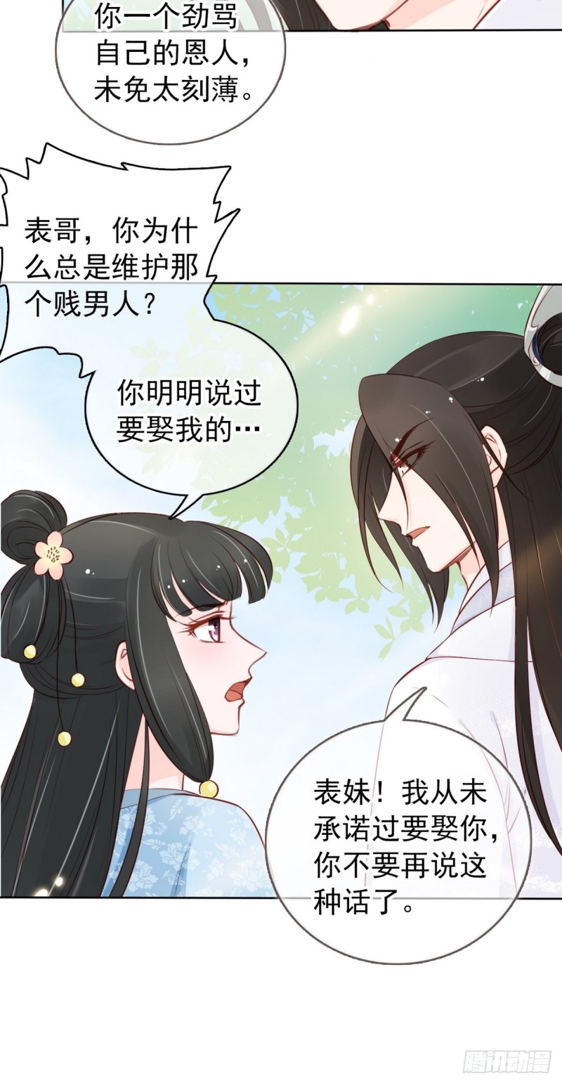 034 男主怎么怪怪的12