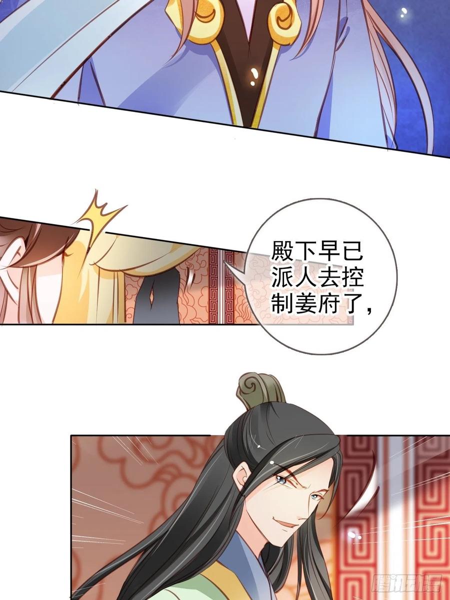 086 糟糕！被看到了！3