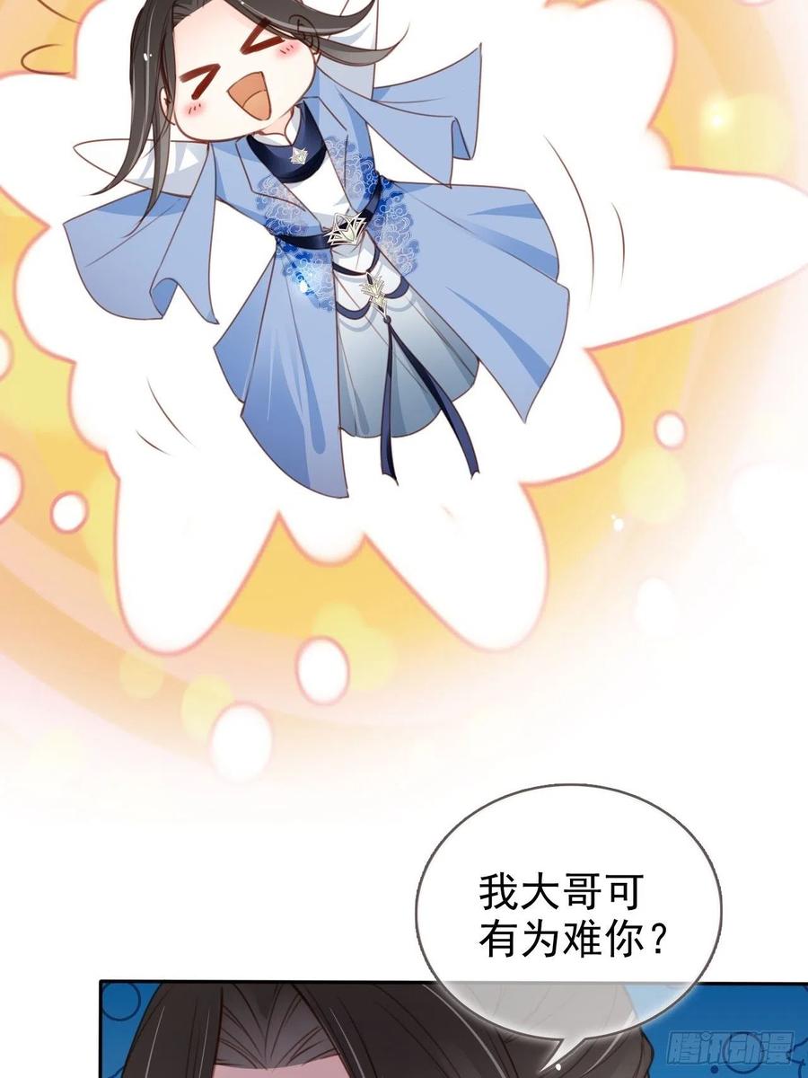 104 身份暴露25