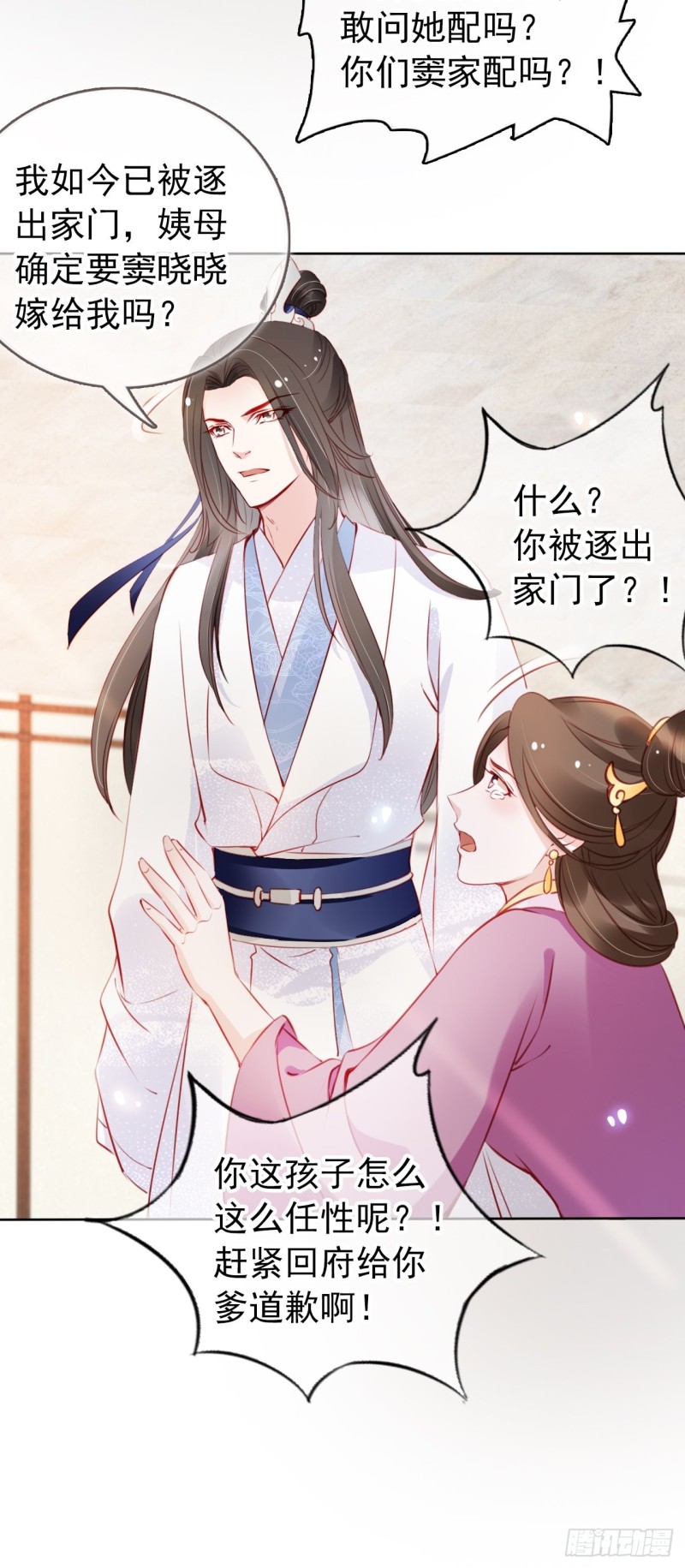 044 他只有小断袖了34