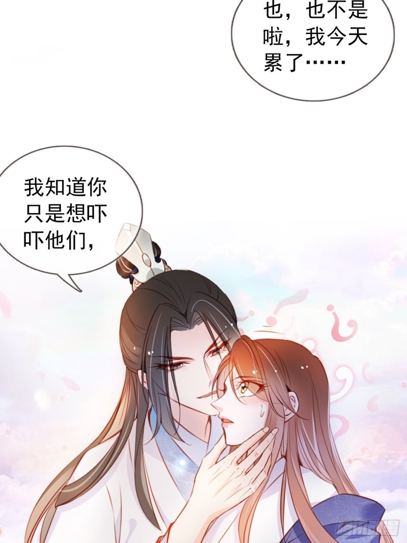 065 不许有非分之想15
