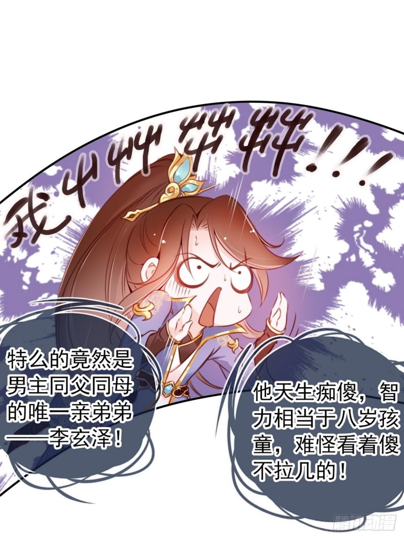 005 小命即将不保24