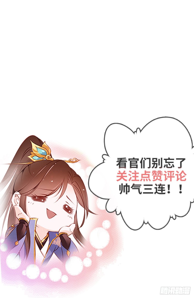 029 当采花大盗40