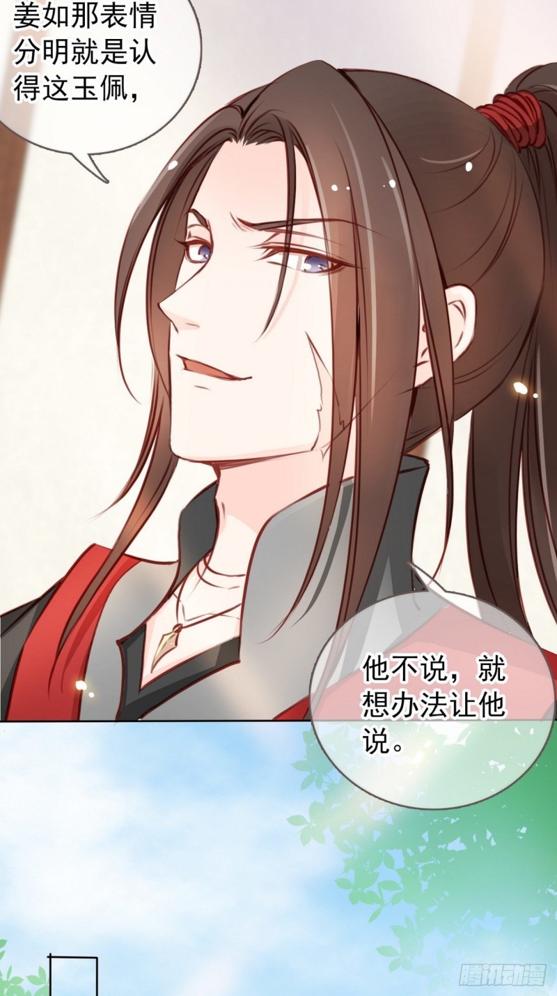 025 那是定情信物37