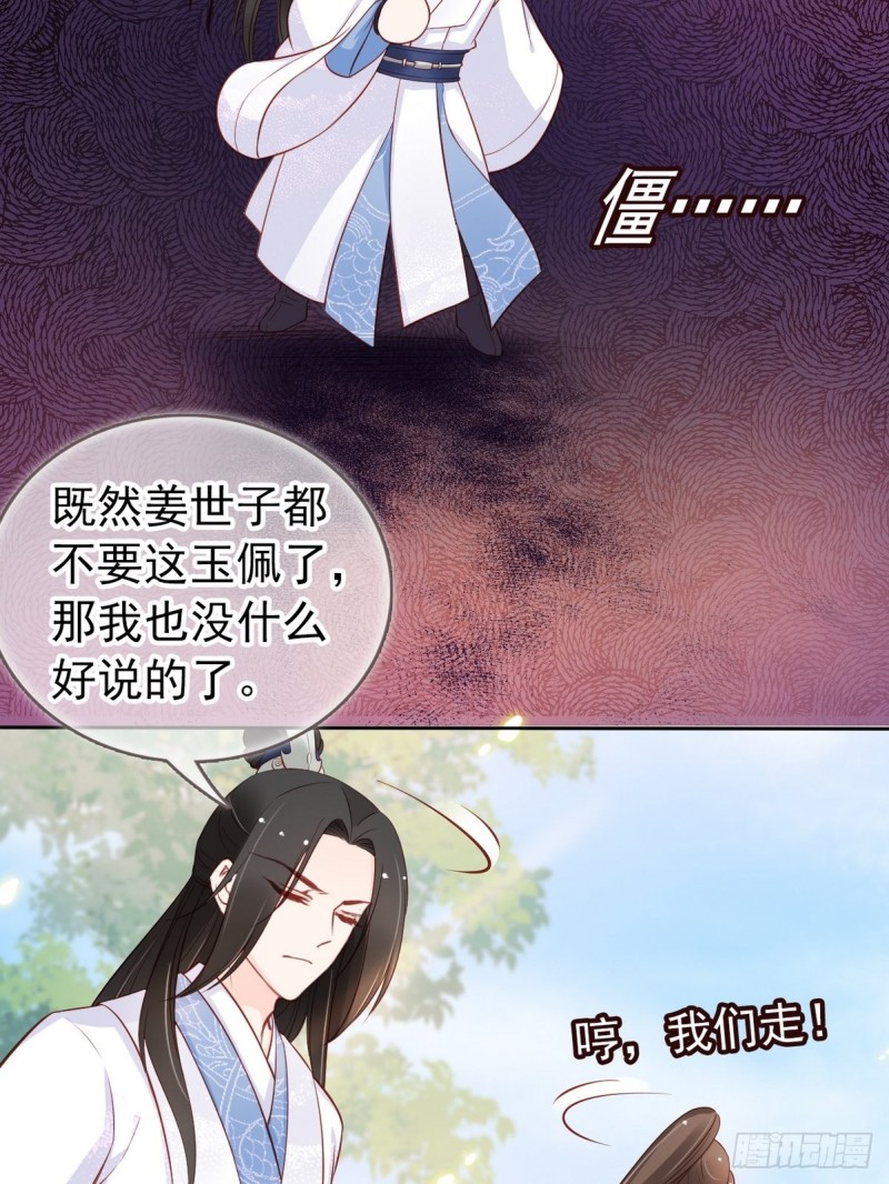 032 稀罕他的贴身之物20