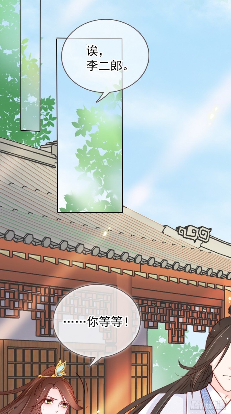 025 那是定情信物38