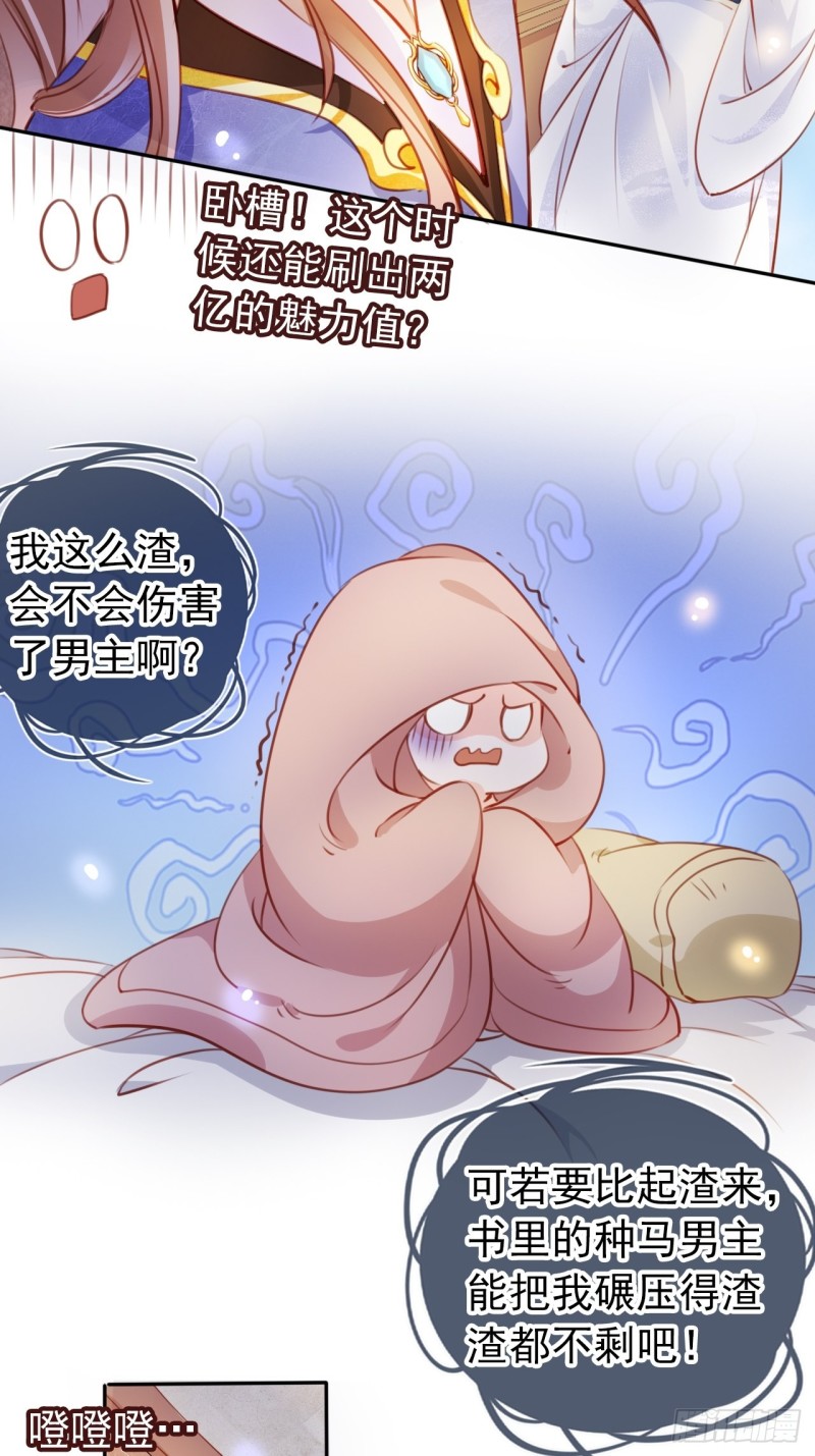067 只能当个渣男了15