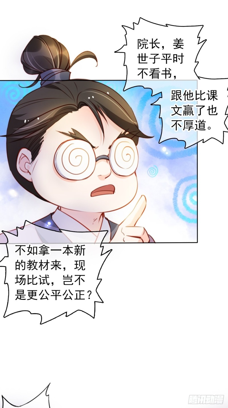066 男主又想酿酿酱酱了6