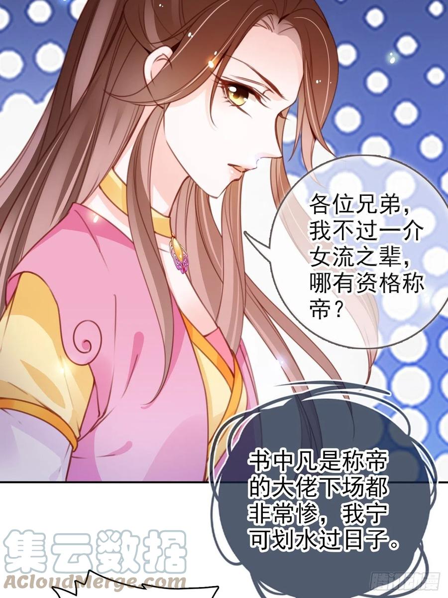 097 称帝18
