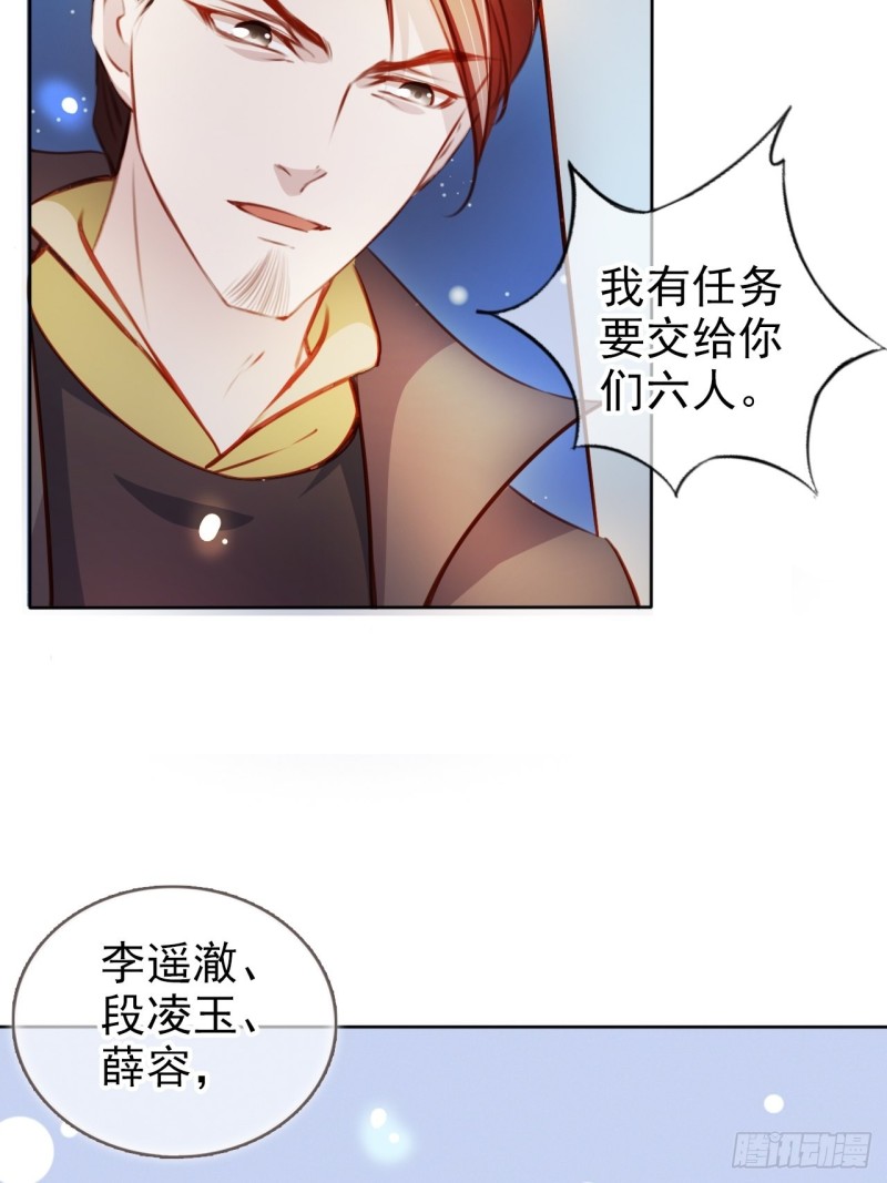 074 让姜如使美人计18