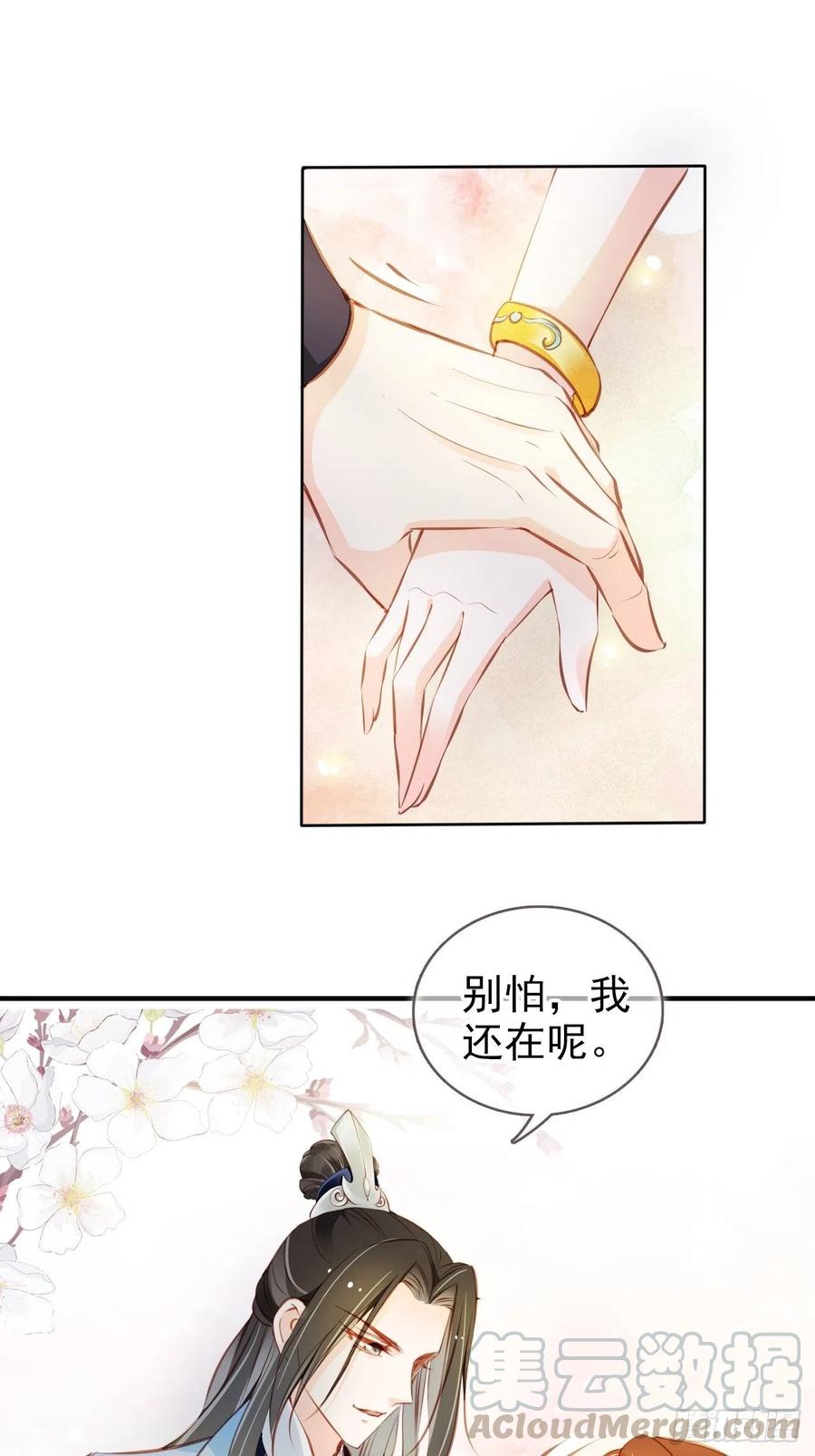 079 我来和你同生共死39