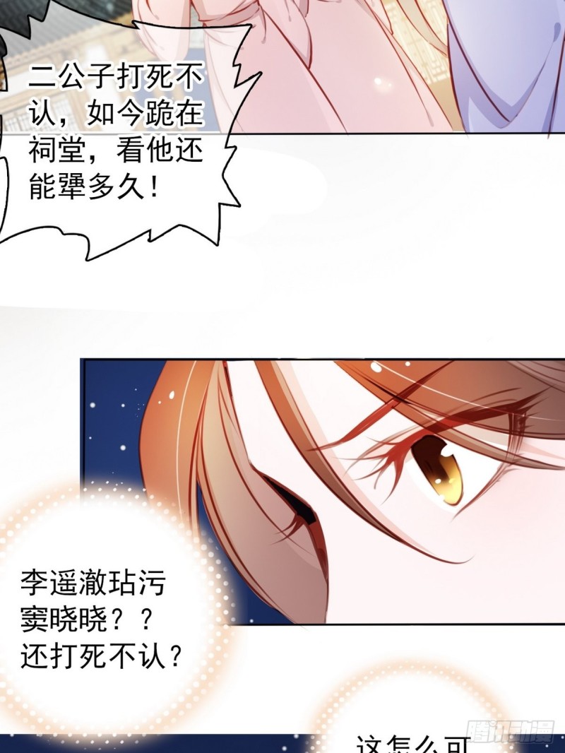 040 特意跑来轻薄你13