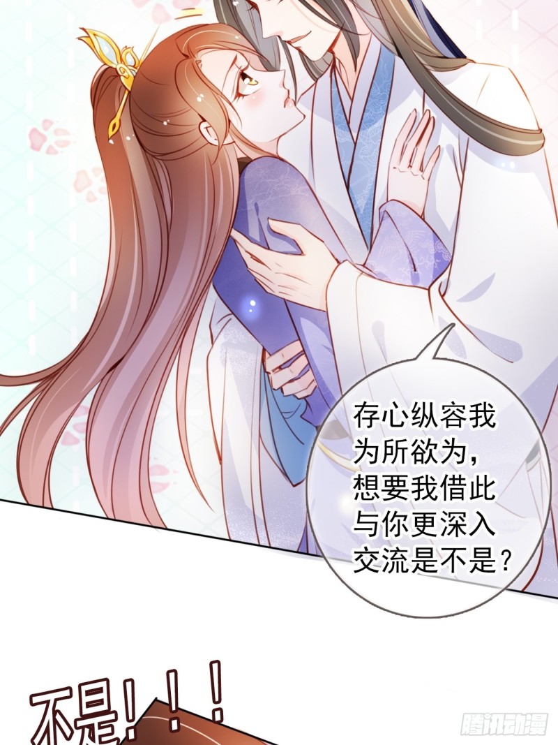 062 纵容他为所欲为20