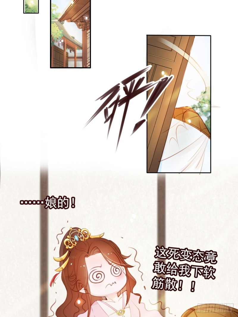 049 姜如不可能是男人21