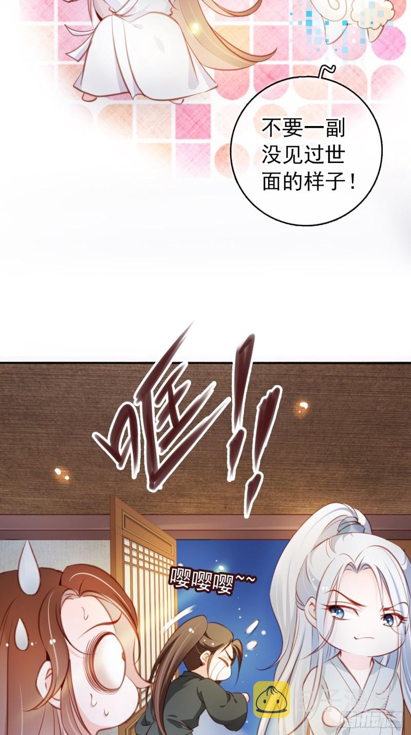 056 李遥澈主动亲了她27