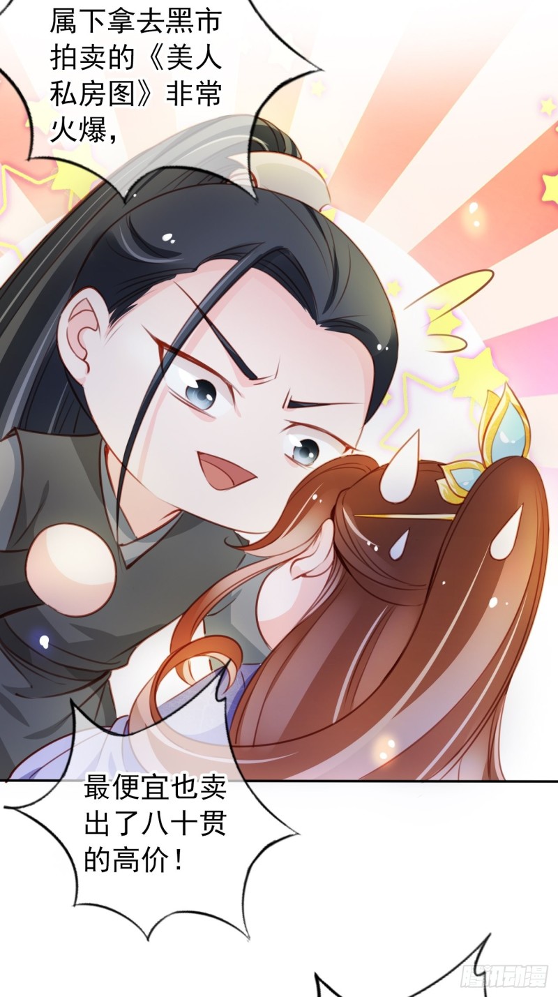 067 只能当个渣男了17