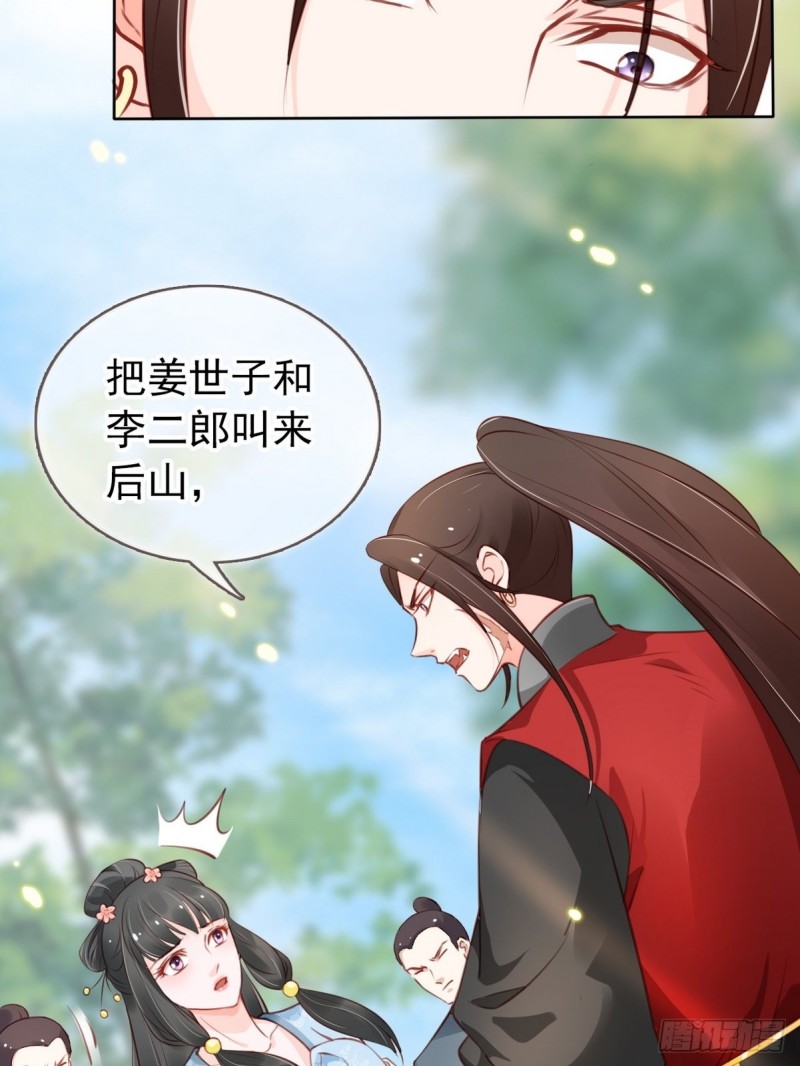 031 孤男寡男共处一室27
