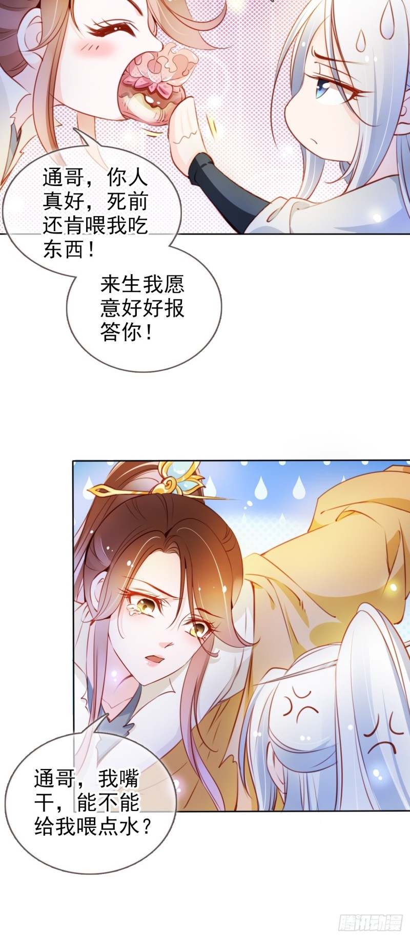 068 赤果果死在他手里35