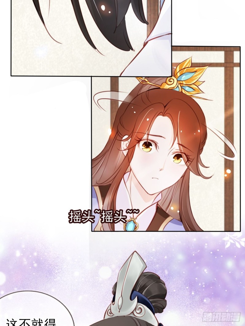 044 他只有小断袖了11